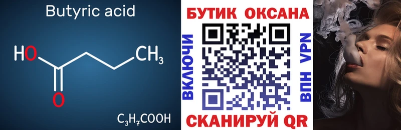 купить закладку  Москва  БУТИРАТ Butirat 