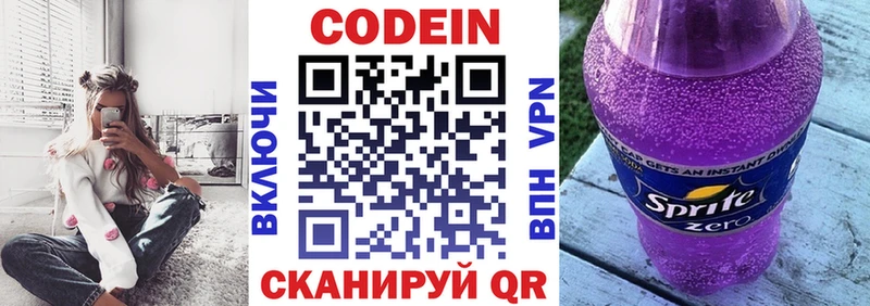Кодеиновый сироп Lean напиток Lean (лин)  закладки  Москва 