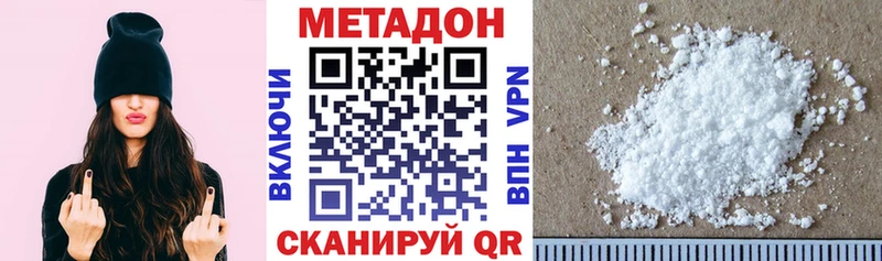 МЕТАДОН кристалл  Москва 